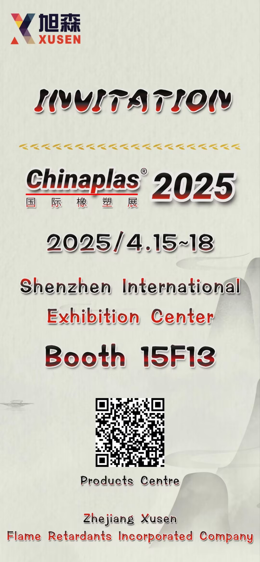 Xusen, Chinaplas 2025'te Eko dostu alev geciktirici çözümlerini sergileyecek-Booth 15F13'te bizi ziyaret edin